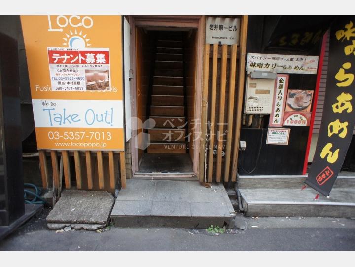 入口【岩井第一ビル】
