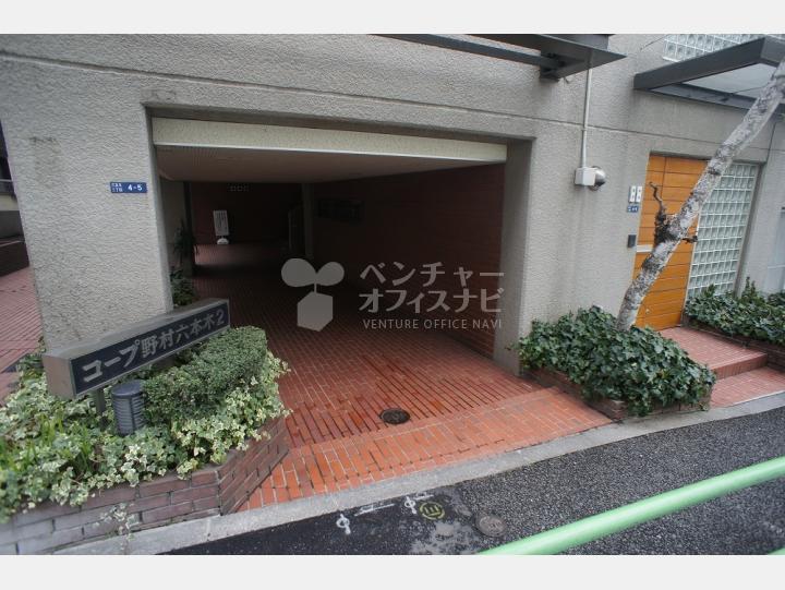 入口【コープ野村六本木2】