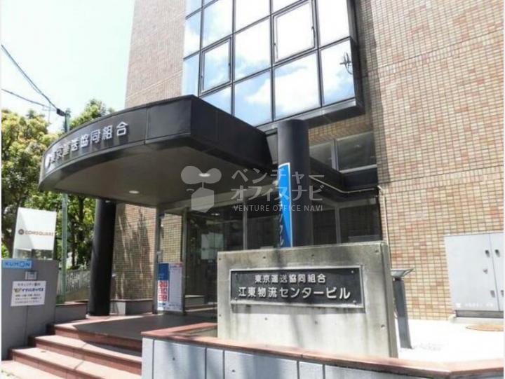 【外観】東京運送協同組合江東物流センタービル
