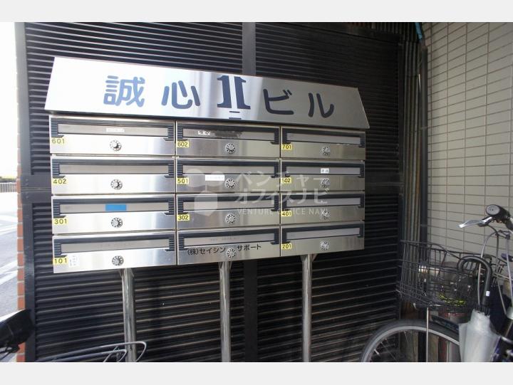 メールボックス【誠心Ⅱビル】