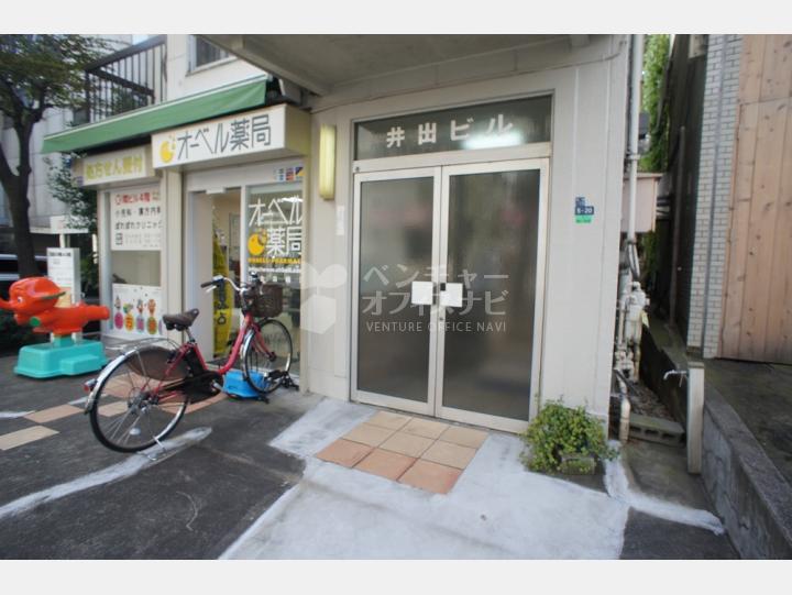 入口 【井出ビル】