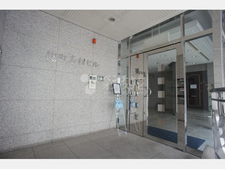 入口　【麹町志村ビル】