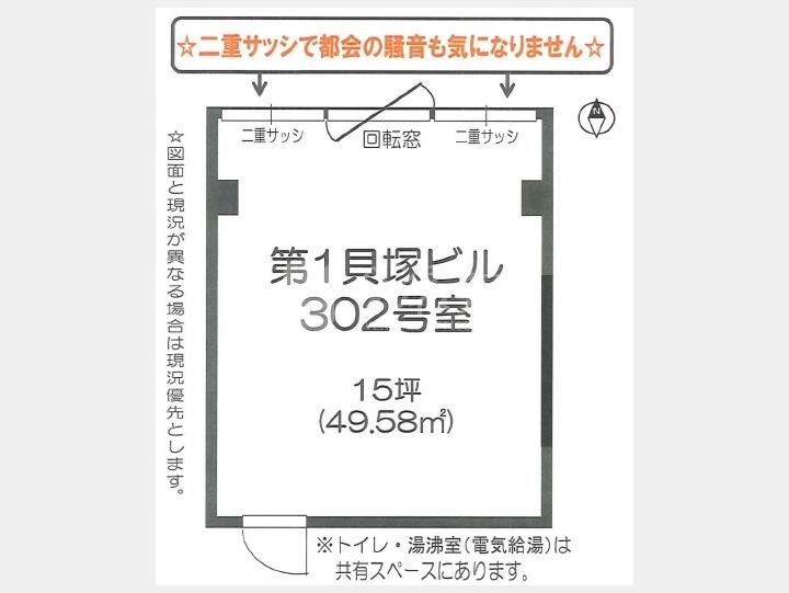 間取り図【貝塚ビル】