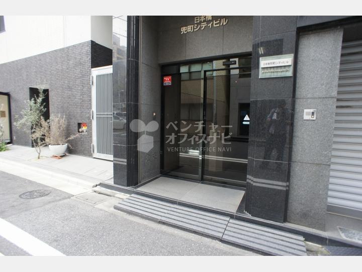 入口【日本橋兜町シティビル】