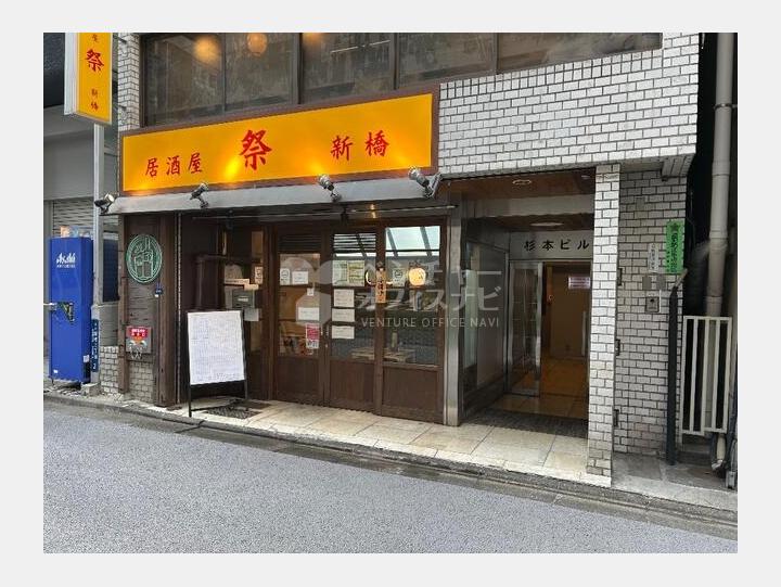 外観【杉本ビル】