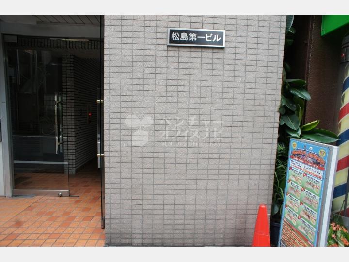 入口周辺【松島第一ビル】
