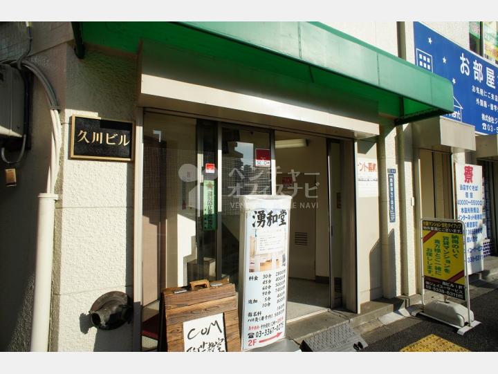 入口　【新宿久川ビル】