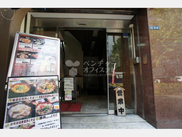 物件入口【末広ビル】