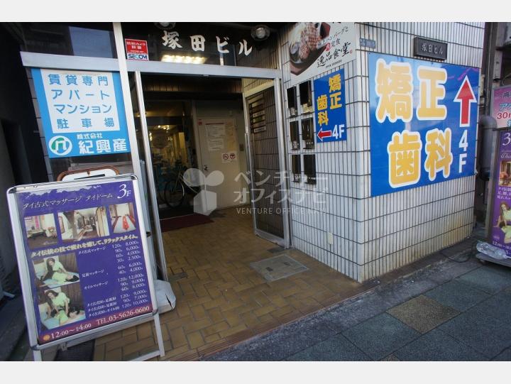 外観　【塚田ビル】