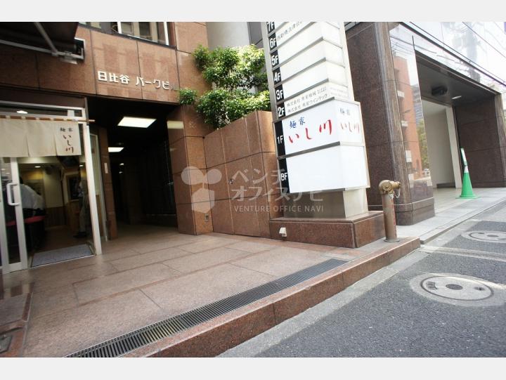 入口【日比谷パークビル】
