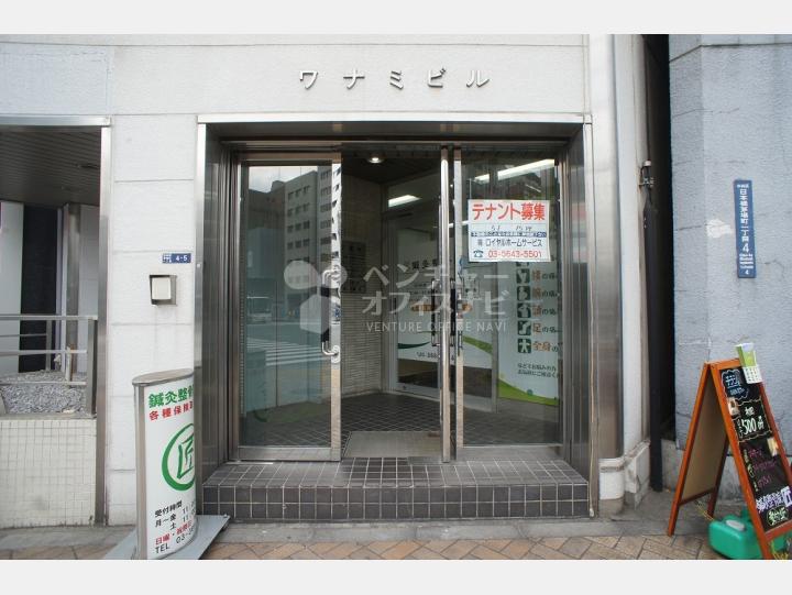 入口【ワナミビル】