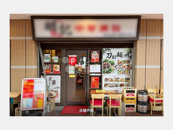 外観【プラーノモール】
