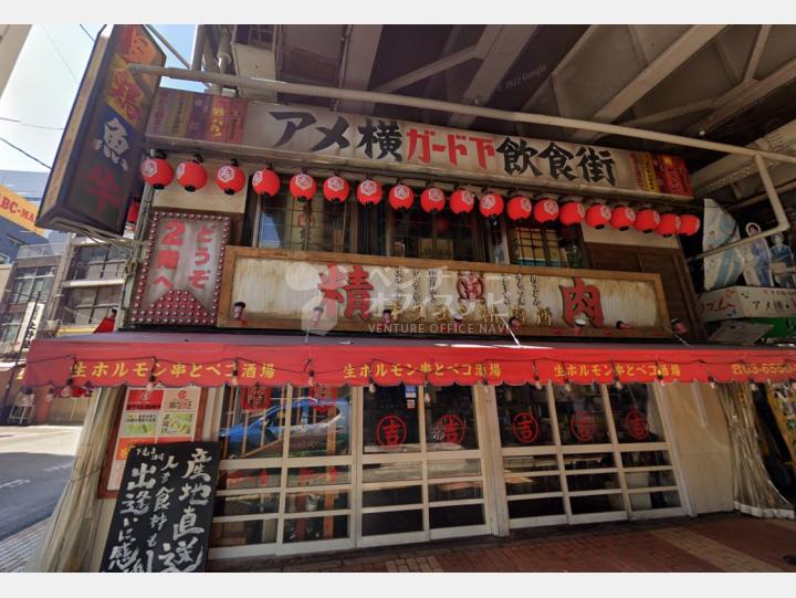 【外観】アメ横ガード下