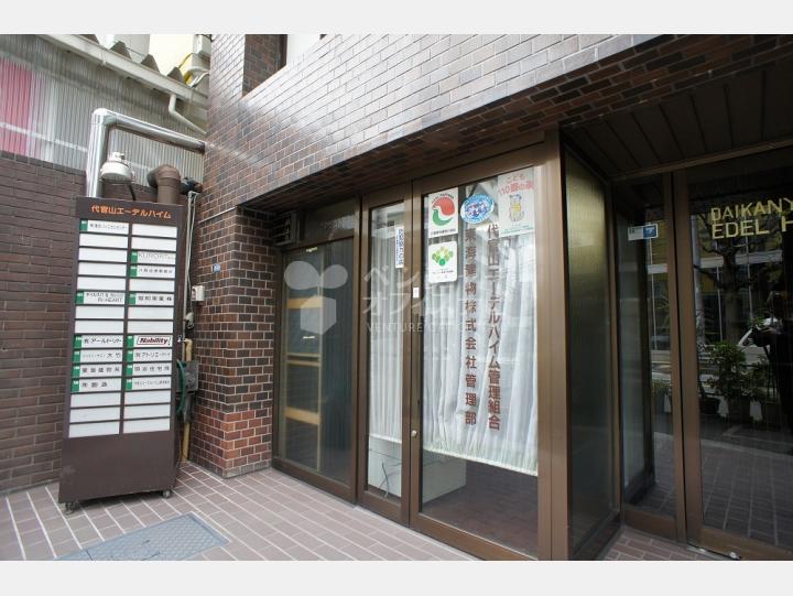社名案内板 【代官山エーデルハイム】