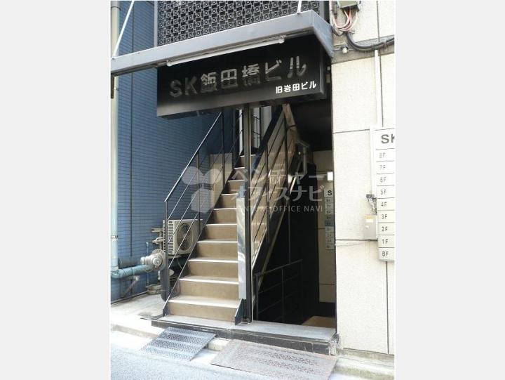 外観　【SK飯田橋ビル】