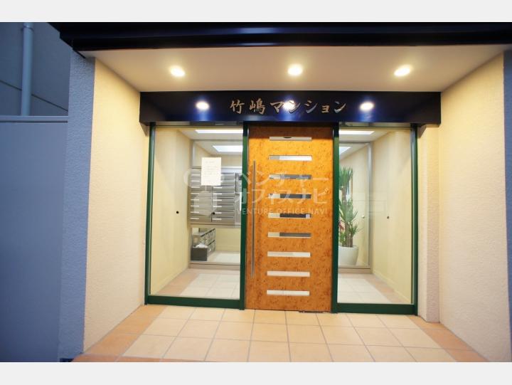 【竹嶋マンション】