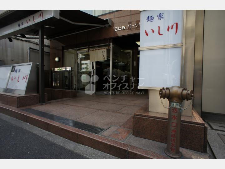 入口【日比谷パークビル】