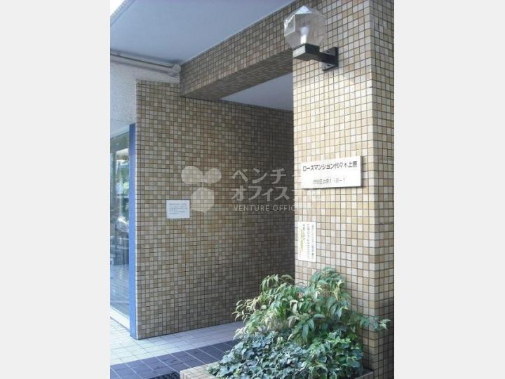 外観【ローズマンション代々木上原】