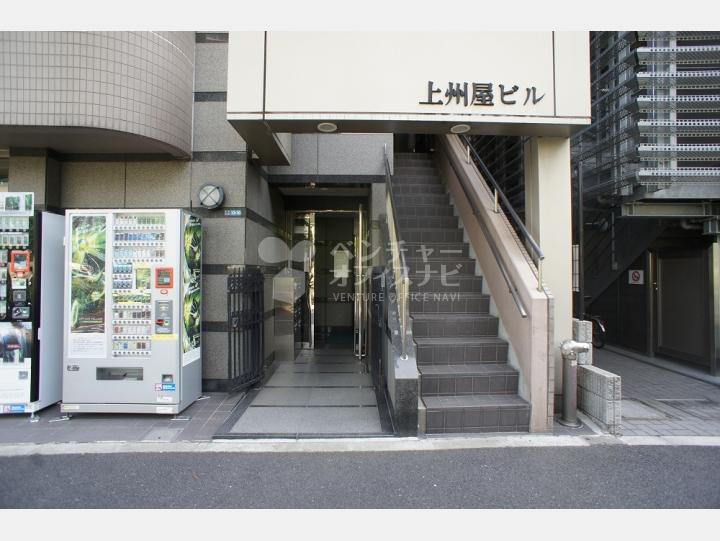 入口　【上州屋ビル】