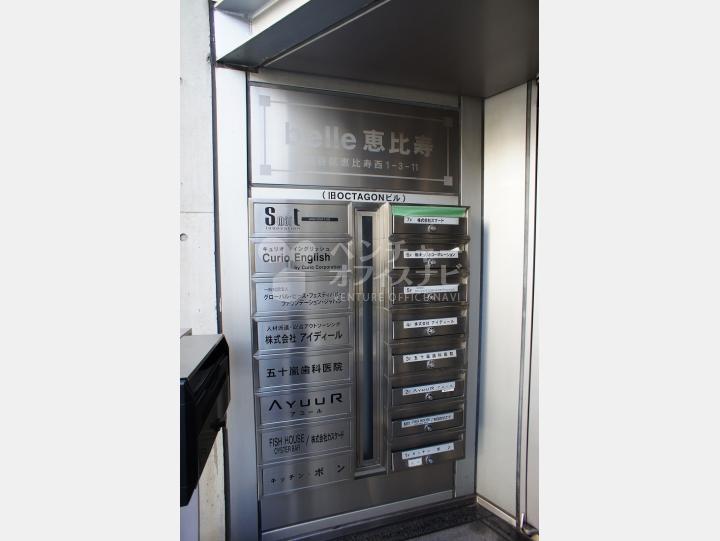 エントランス　【belle恵比寿】