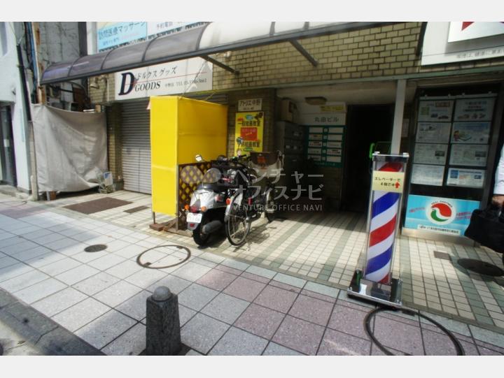 外観 【丸由ビル】
