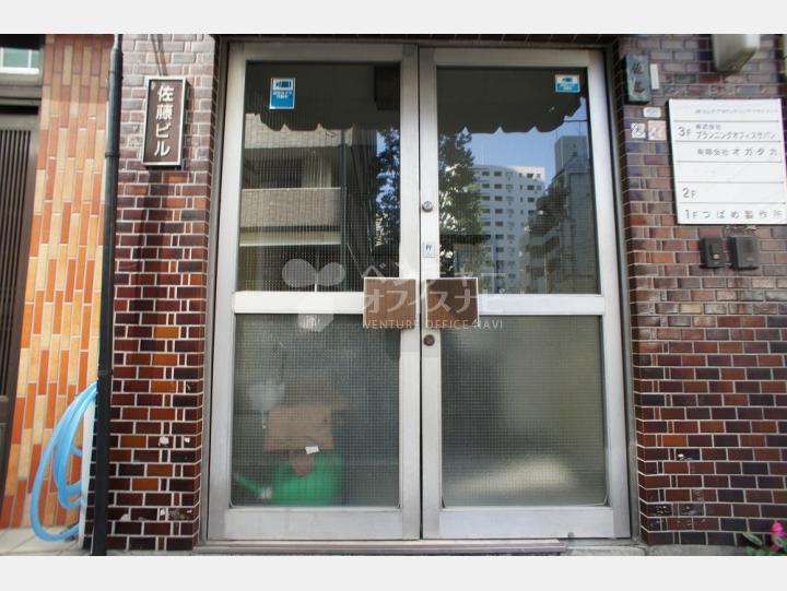 入口【佐藤ビル】