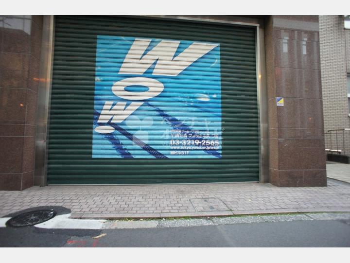 外観【東京ＹＷＣＡ会館】