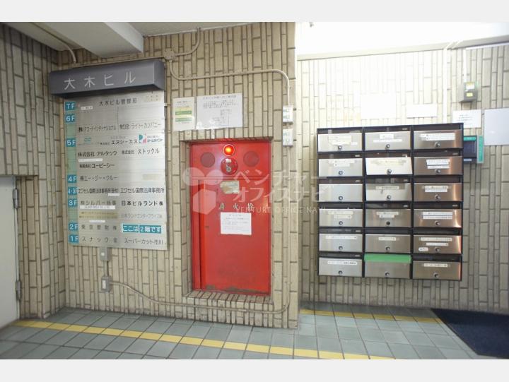 社名案内板 【大木ビル】