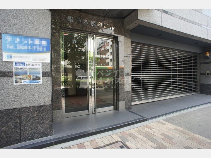 入口 【銀座木挽町ビル】