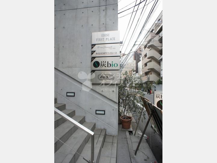 店舗看板 【EBISU FIRST PLACE (恵比寿ファーストプレイス)】