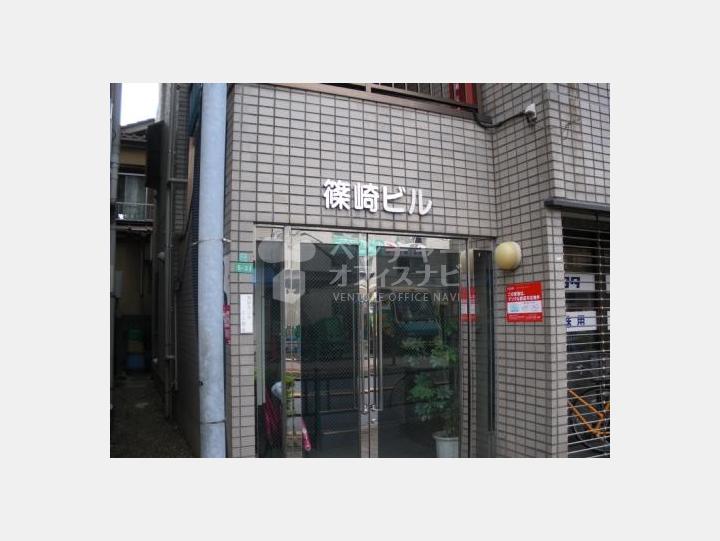 【外観】篠崎ビル