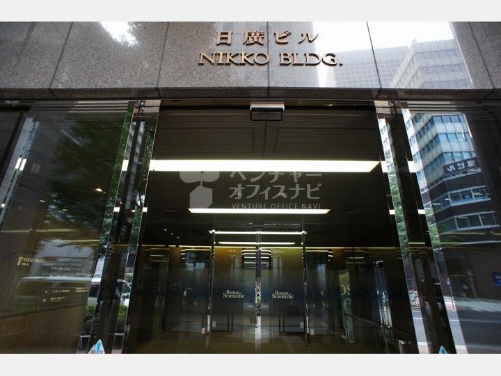 エントランス入口 【日廣ビル(NIKKO BLDG.)】
