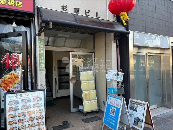 外観【杉浦ビル】