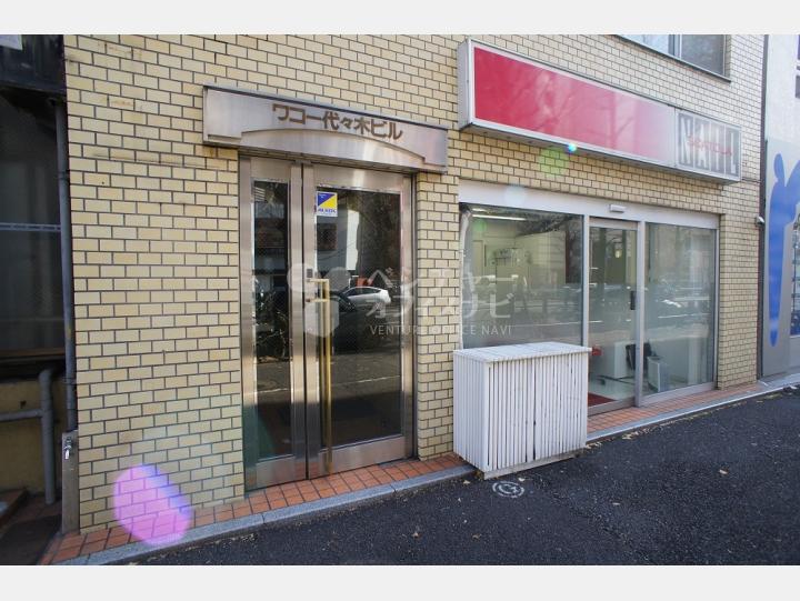 入口　【ワコー代々木ビル】