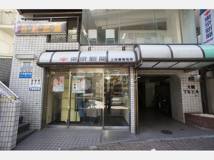 外観　【大橋TKビル】