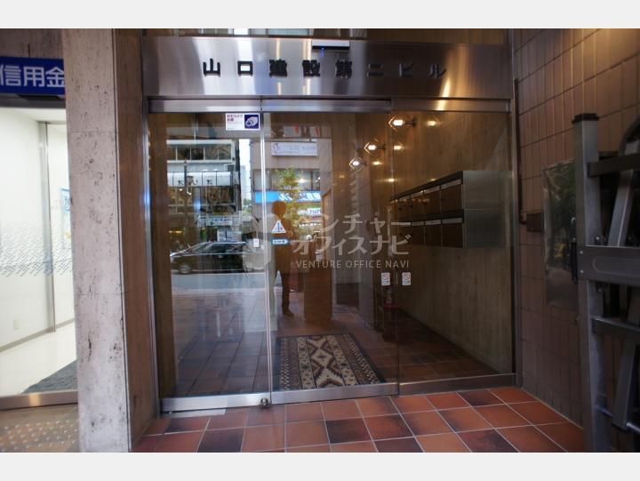 入口【山口建設第2ビル】