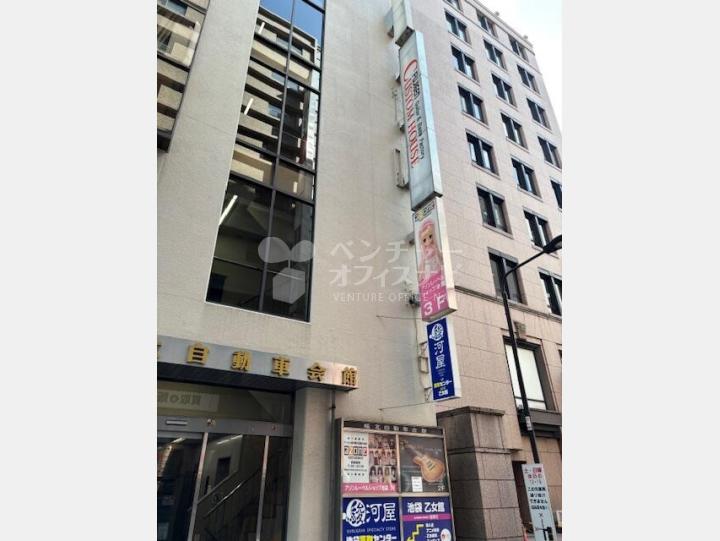外観　【城北自動車会館ビル】