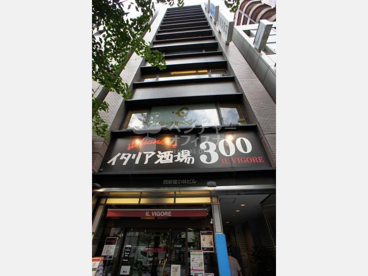 外観 【西新宿小林ビル】