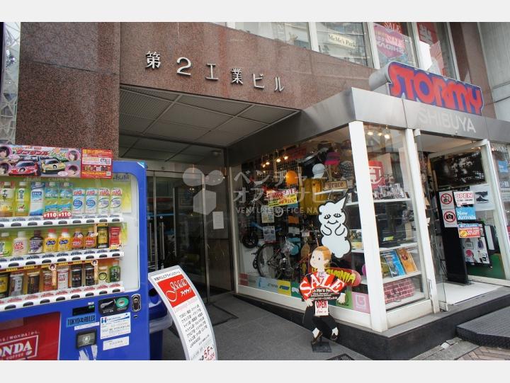 外観　【第２工業ビル】