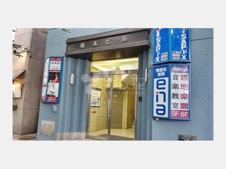 外観【橋本ビル】