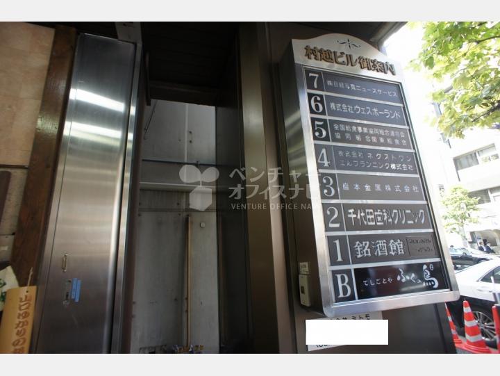 共用部【村越ビル】