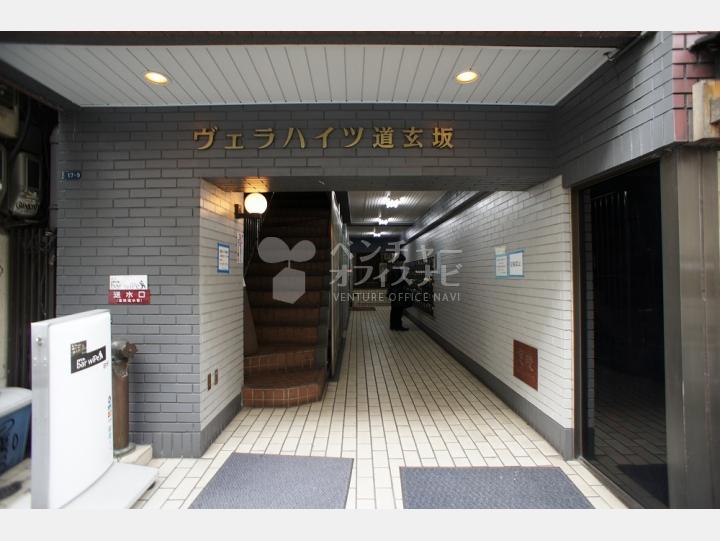 入口 【ヴェラハイツ道玄坂】