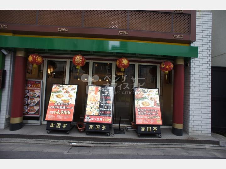 1F店舗【コーバアカサカ(吉川ビル)】