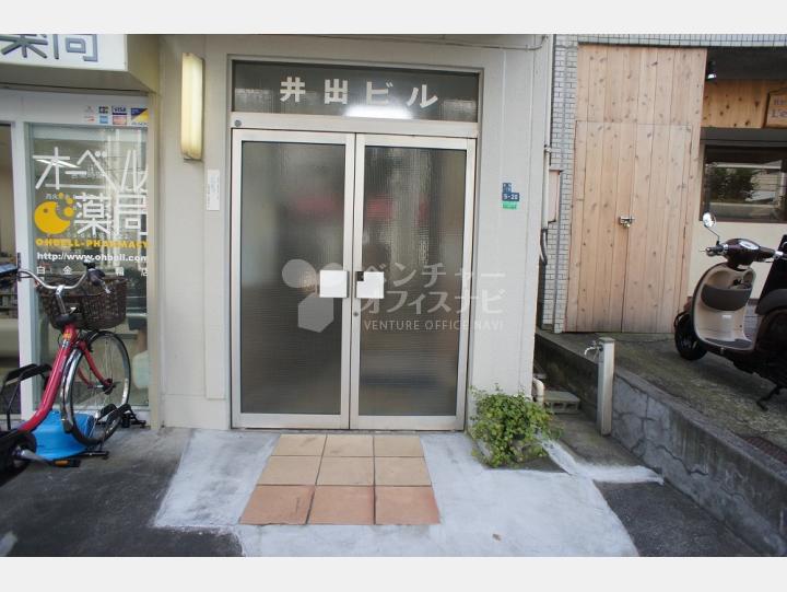 入口 【井出ビル】