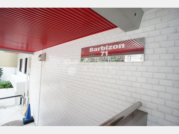 【バルビゾン71(Barbizon71)】