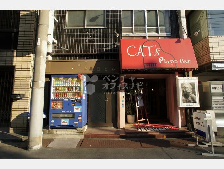 外観【共立ビル】