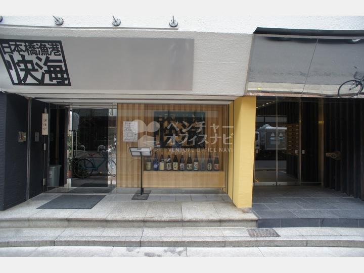 入口【18三京ビル】