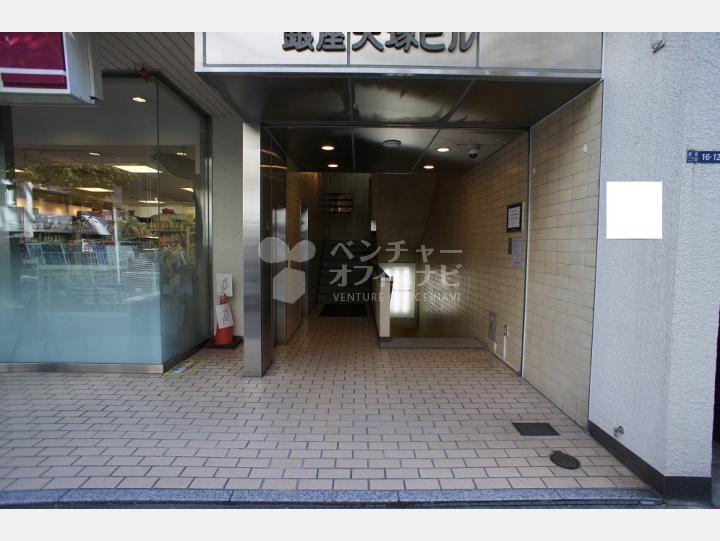 物件入口【銀座大塚ビル】