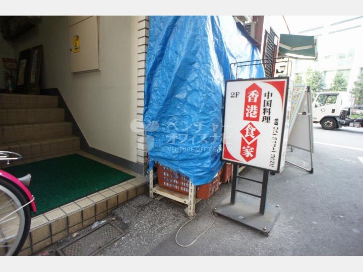 入口 【藤波ビル】