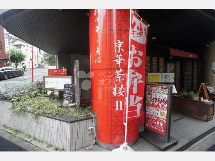 外観　【麹町Ｍビル】